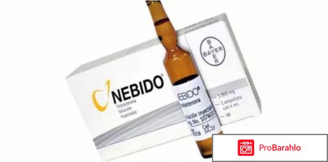 Небидо отзывы 