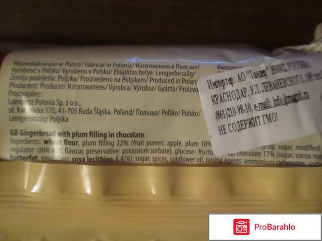 Пряники в шоколаде Lambertz реальные отзывы