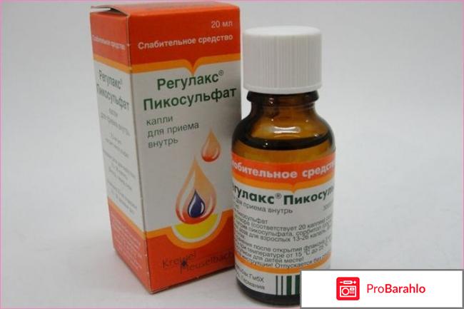 Регулакс отзывы отрицательные отзывы