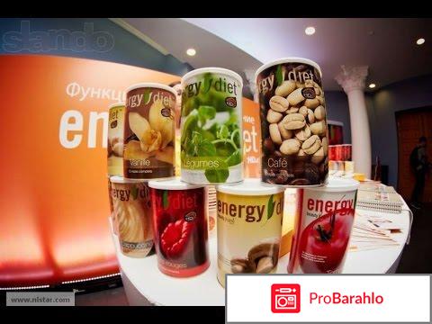 Отзывы energy diet smart обман