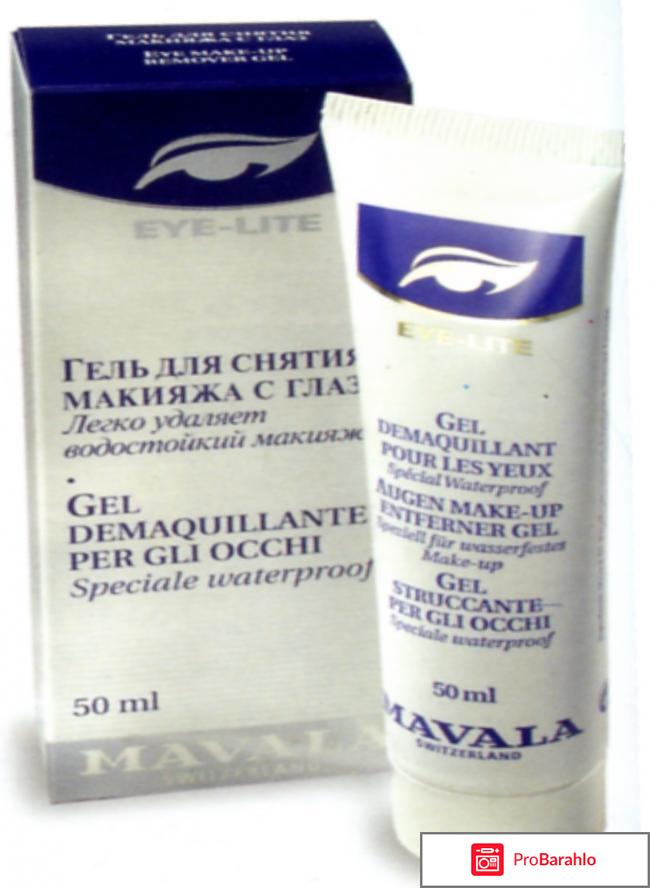 Снятие макияжа Гель Gentle Eye Make-up Remover Gel Mavala 