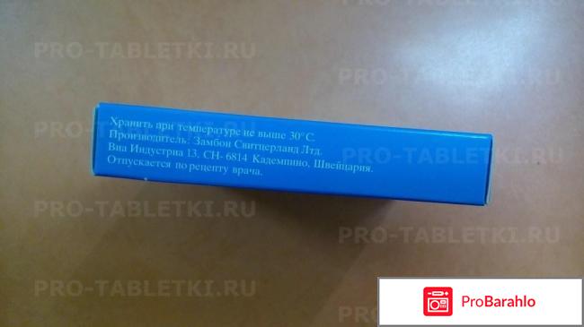 Фосфомицин отзывы при цистите обман