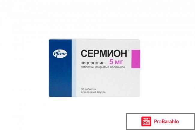 Сермион отзывы врачей отрицательные отзывы