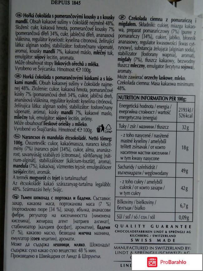 Шоколад Lindt Dark Intense Orange 