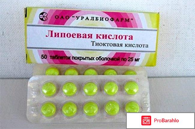 Альфа липоевая кислота для похудения отзывы 