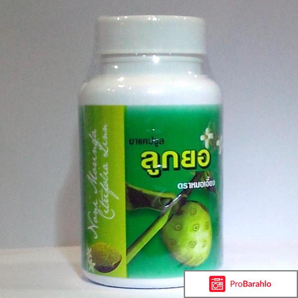 Нони капсулы 