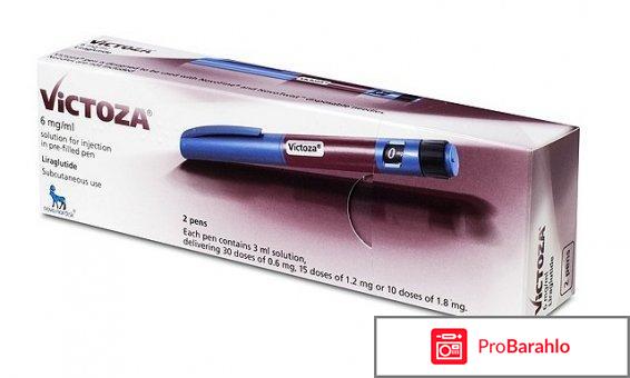 Виктоза инструкция по применению цена 