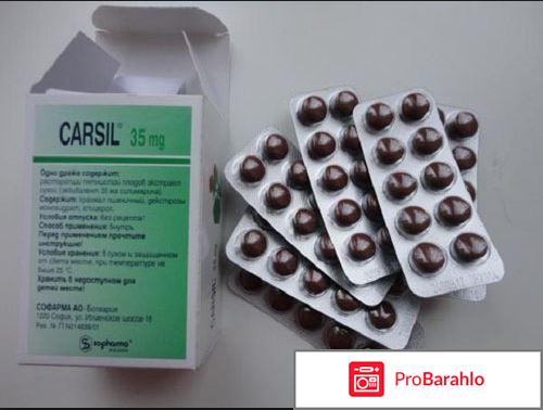 Карсил отзывы врачей и побочные эффекты 