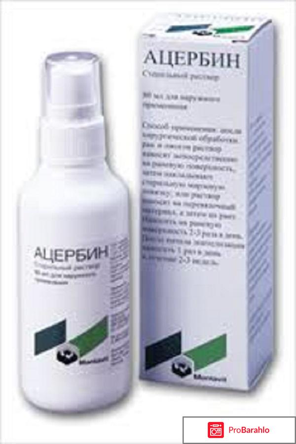 Ацербин спрей обман