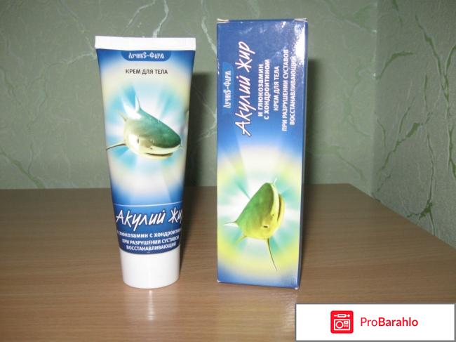 Акулий жир для суставов для обман