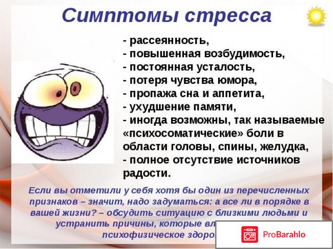 Хорошее успокоительное 