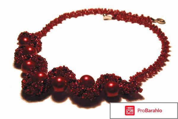 Колье красное отрицательные отзывы