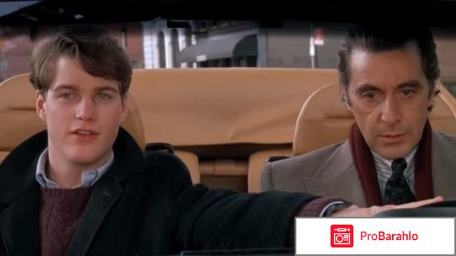 Запах женщины отзывы отрицательные отзывы