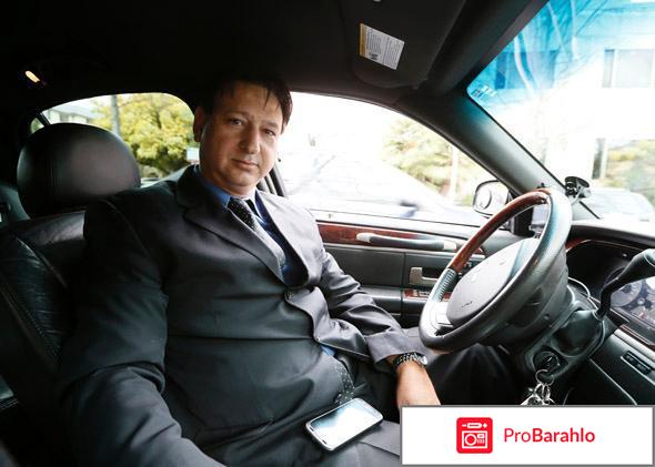 Убер отзывы водителей отрицательные отзывы