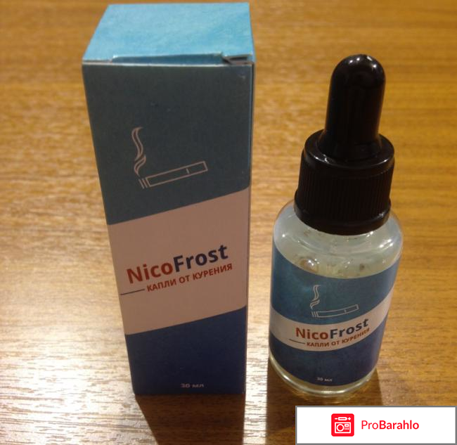 Никофрост купить в аптеке обман