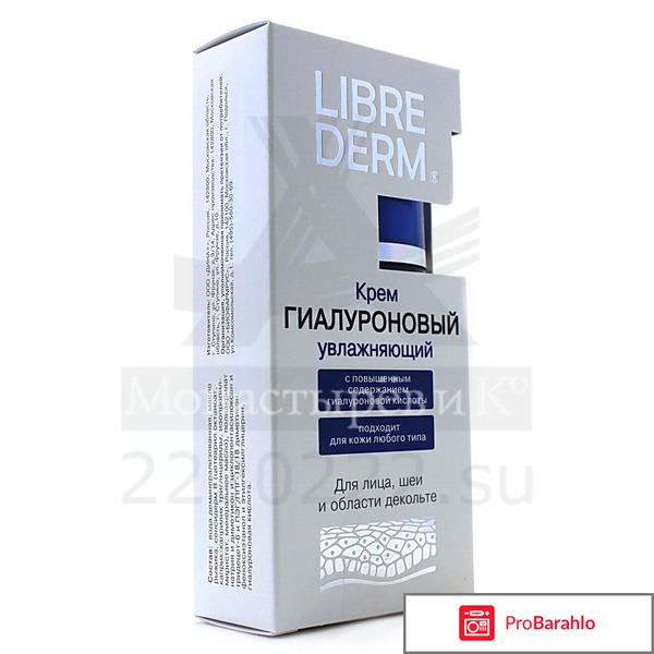 Либридерм крем гиалурон д лиц шеи декольт50мл 