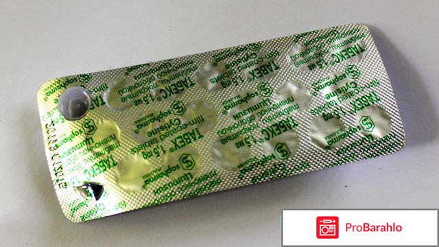 Табекс реальные отзывы курильщиков отрицательные отзывы