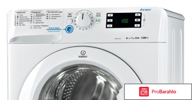 Стиральная машина Indesit NWSK 8128 L 