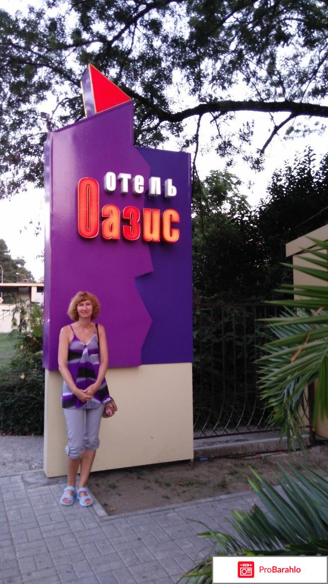 Отдых в лазаревском 2016 форум отрицательные отзывы