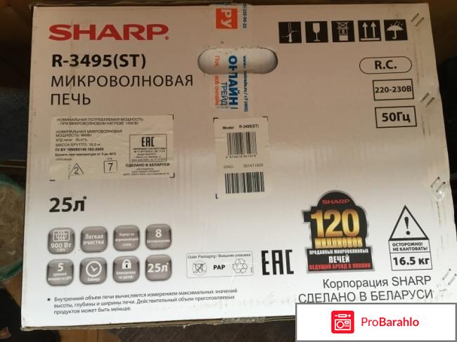 Sharp R3495ST СВЧ-печь отрицательные отзывы