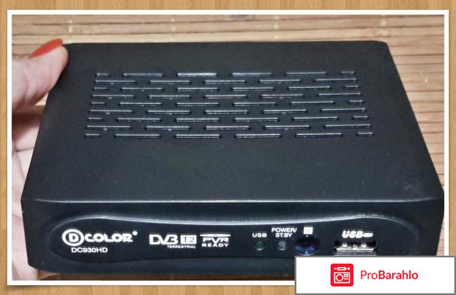 Цифровая телевизионная приставка D-Color DC930HD  