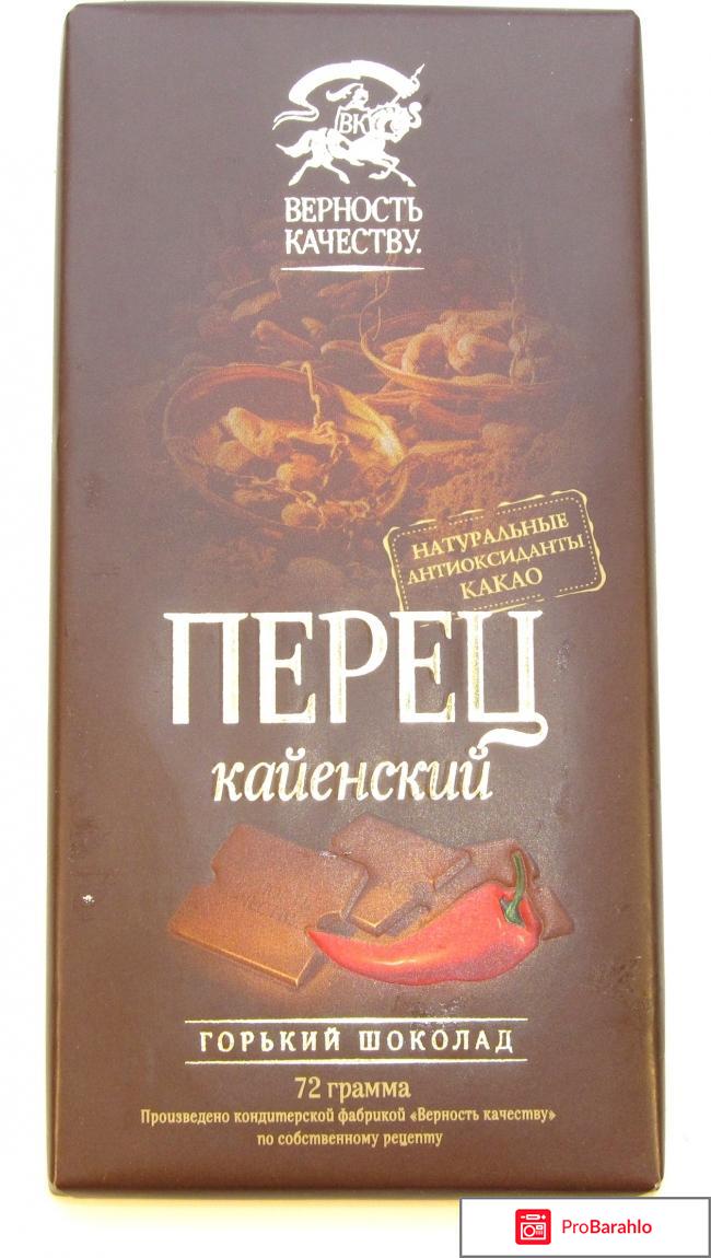 Черный шоколад с перцем