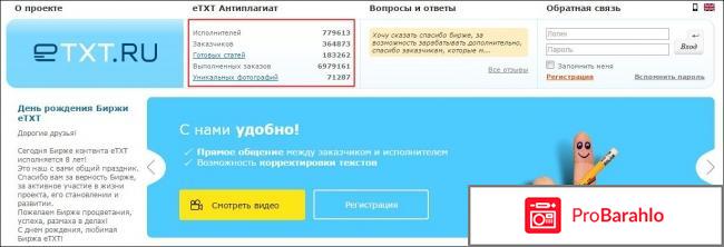 Etxt отрицательные отзывы