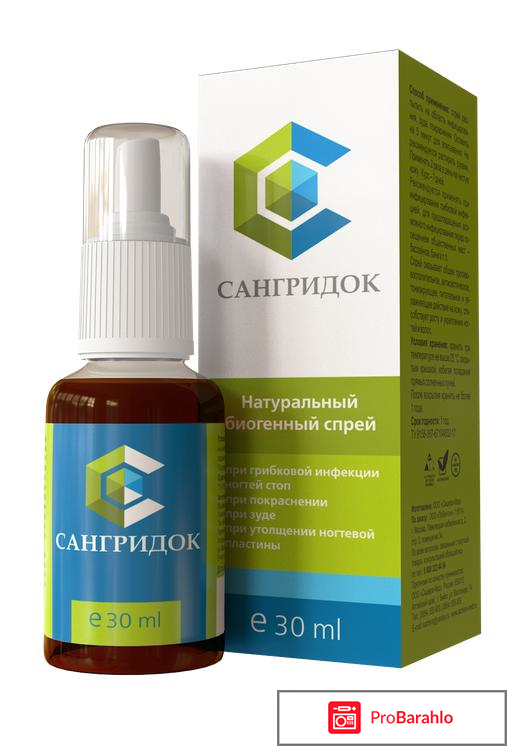 Сангридок спрей от грибка - развод или нет? 