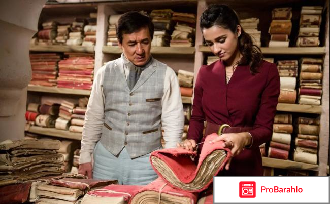 Доспехи бога: В поисках сокровищ 