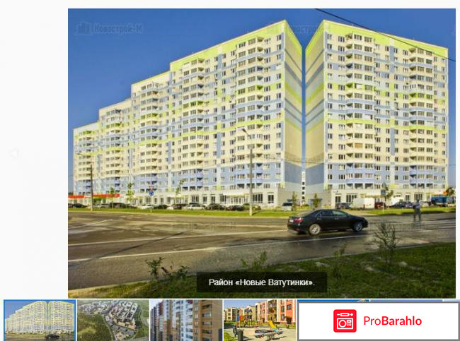 Форум новые ватутинки 