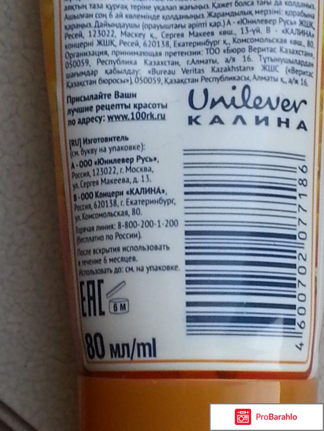 Крем для ног смягчающий Сто рецептов красоты 