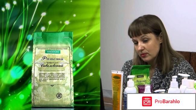 Виватон отзывы врачей и ученых 