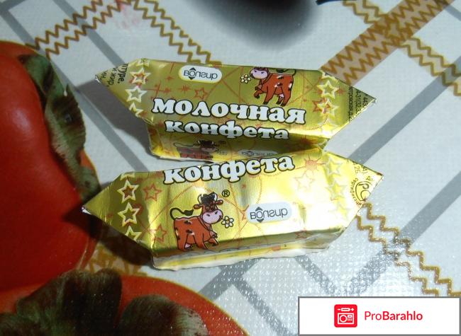 Молочная конфета Волгир 