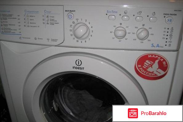 Стиральная машина Indesit IWSD 5085 отрицательные отзывы