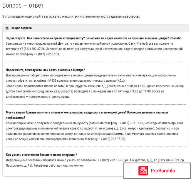 Центр алмазова санкт петербург официальный сайт отзывы фото