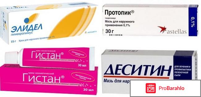 Гистан инструкция по применению цена отзывы обман