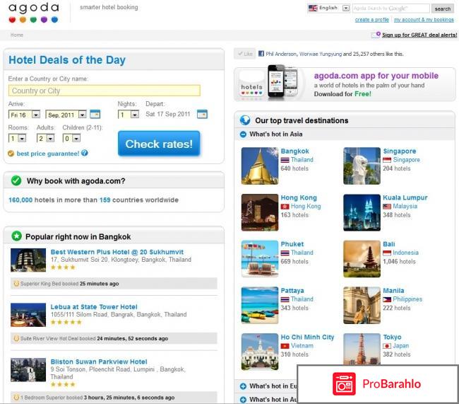 Агода отзывы о сайте отрицательные отзывы