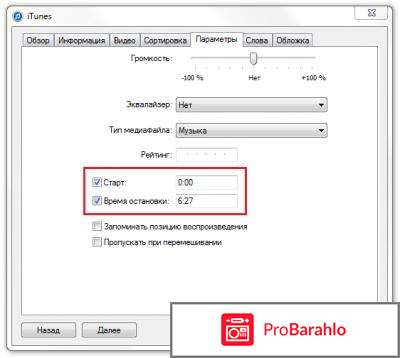 Как на айфоне поставить песню на звонок реальные отзывы