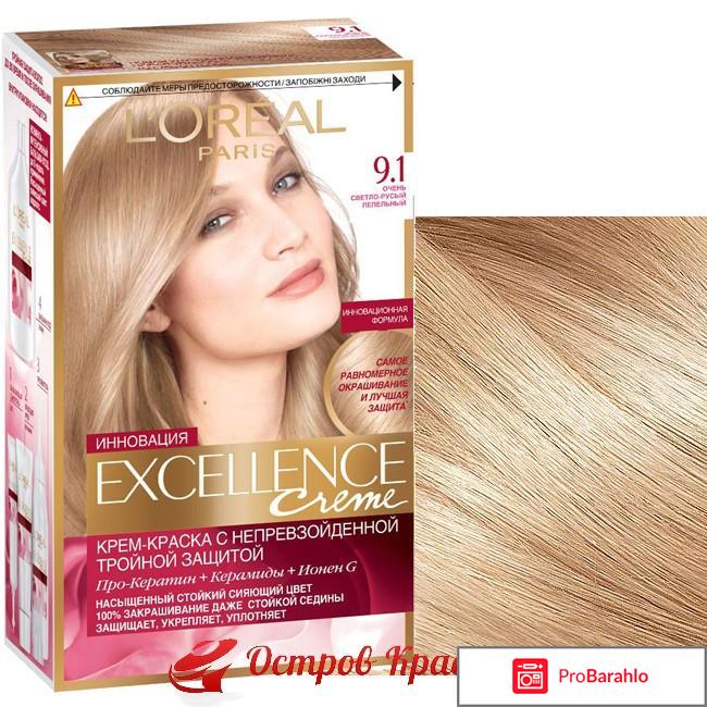 Краска для волос лореаль экселанс отзывы 