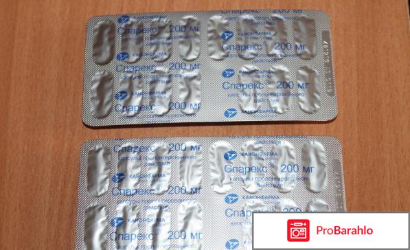 Спарекс отрицательные отзывы