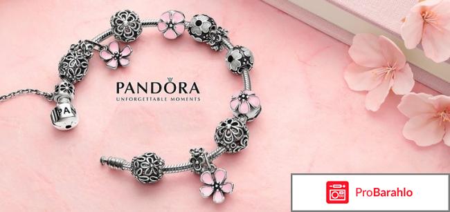 Pandora официальный сайт отрицательные отзывы