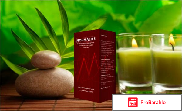 NORMALIFE: Где купить? Цена в аптеке и отзывы врачей обман