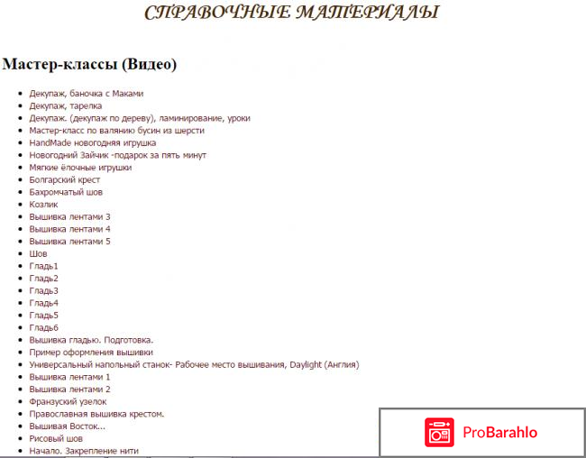 Искусница интернет магазин рукоделия фото