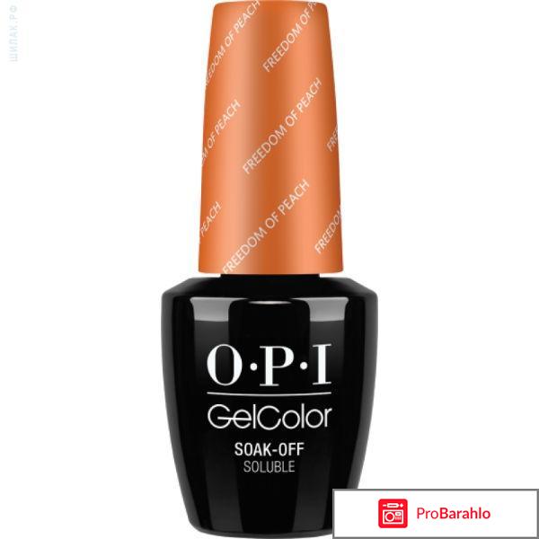 Топы Набор Best Color On-the-Go OPI обман