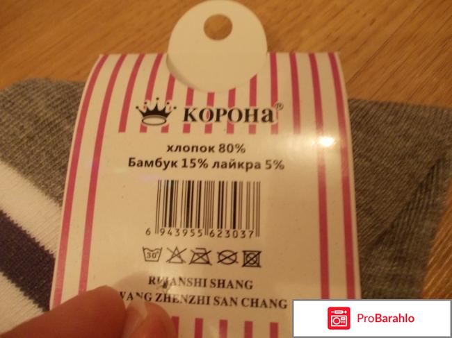 Носки женские 