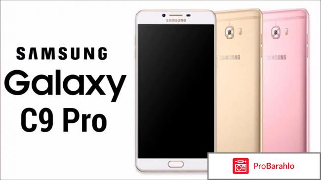 Samsung c9 pro отзывы 