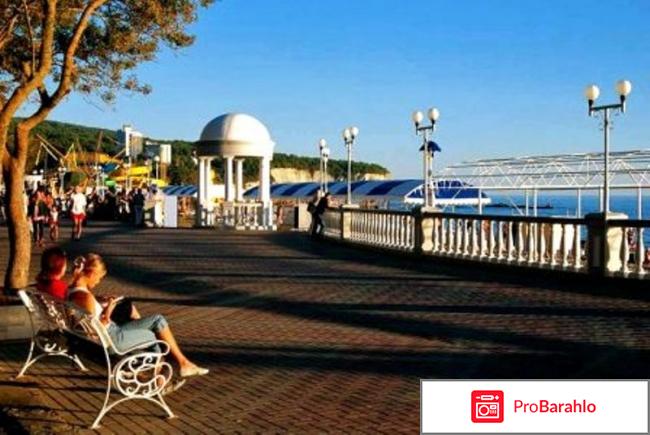 Дивноморск отдых 