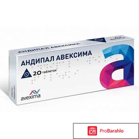 Андипал авексима 