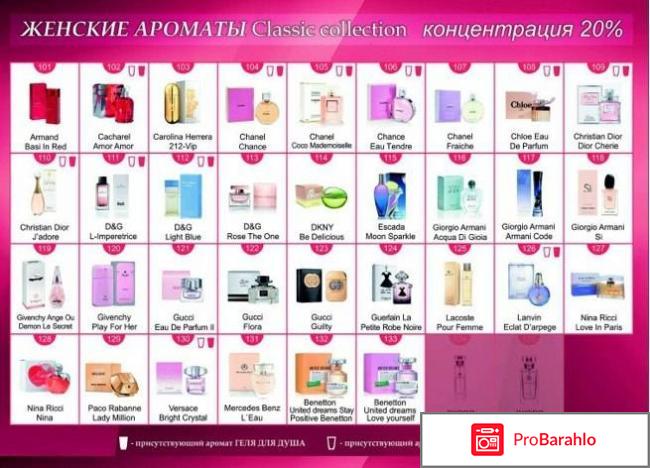 Отзывы о работе в компании армель обман