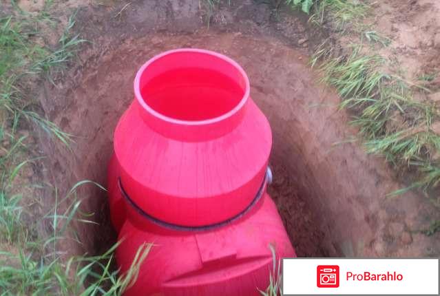 Септик дочиста отрицательные отзывы отрицательные отзывы